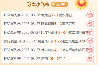 亚冠吉达联,合客场胜率,分析,CROWN,SPORTS,皇冠体育,皇冠体育入口,皇冠体育官网,皇冠体育APP下载
