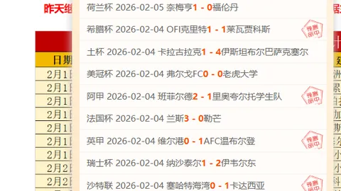 大乐透期号专家推荐：墨西联弱旅让位解析
