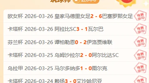 2020-2021赛季英超联赛第38轮亮点盘点