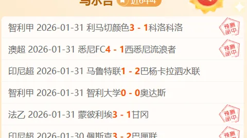 VAR争议导致萨尔进球被判无效，比赛遭“扼杀”，无奈承受后果