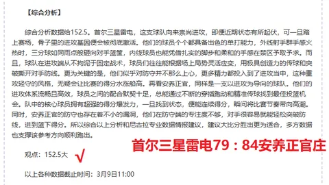 大乐透期号专家推荐：质合分析前区十码解析